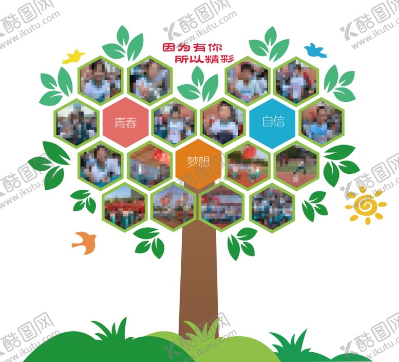 编号：46933101150425364742【酷图网】源文件下载-爱心树照片墙