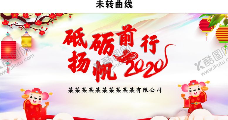 编号：90405109251314482264【酷图网】源文件下载-新年晚会砥砺前行