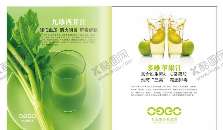 编号：42499405111921239938【酷图网】源文件下载-水果海报