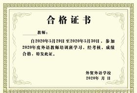 合格证证书