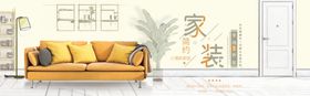 家装banner