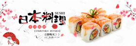 日本料理