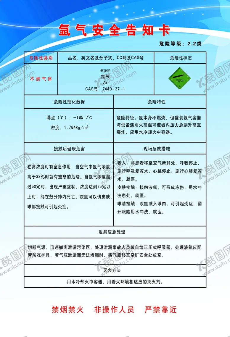 编号：95665305061952291105【酷图网】源文件下载-职业病危害