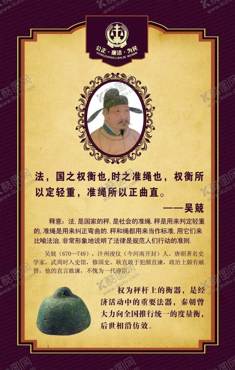 编号：21164406291814365136【酷图网】源文件下载-名人名言