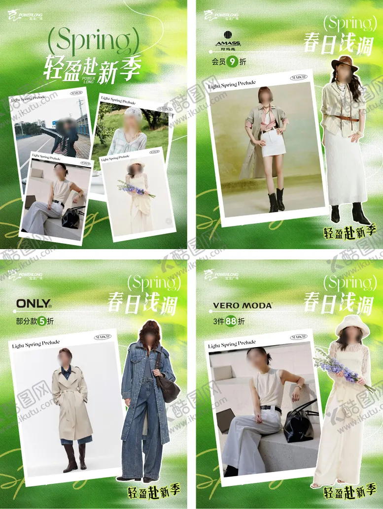 编号：44969103241426377443【酷图网】源文件下载-春日服饰女装新品上新活动海报