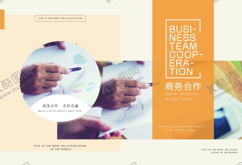 编号：27179209291133139608【酷图网】源文件下载-企业画册