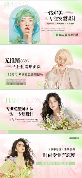 美业美发美团大众店铺图banner