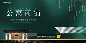 橙色商铺公寓写字间商务酒店系列海报