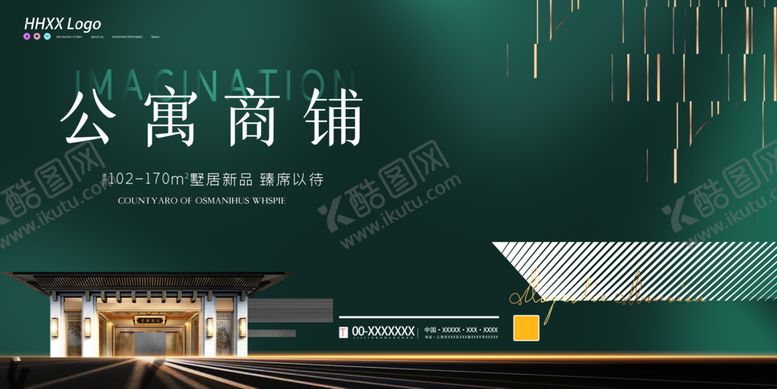 编号：78309607041151268356【酷图网】源文件下载-公寓商铺