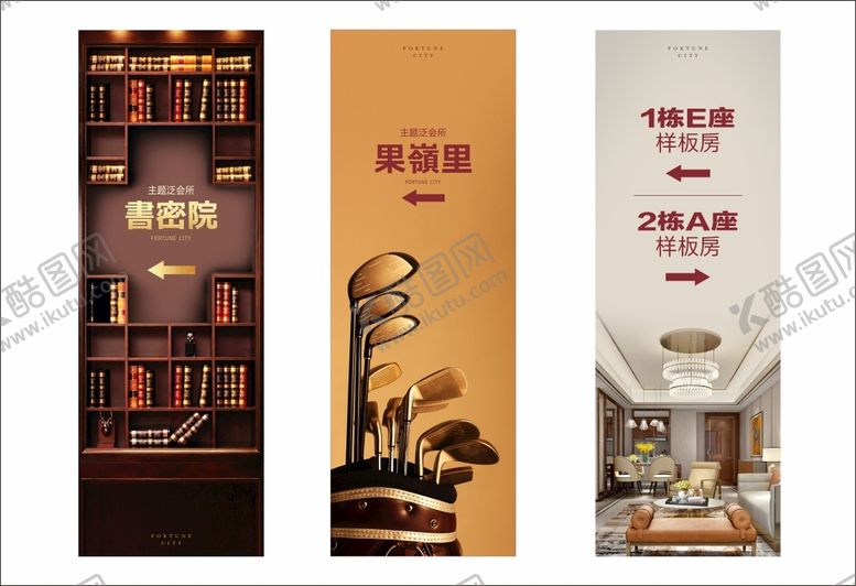 编号：72580610160848247903【酷图网】源文件下载-书吧 高尔夫展板