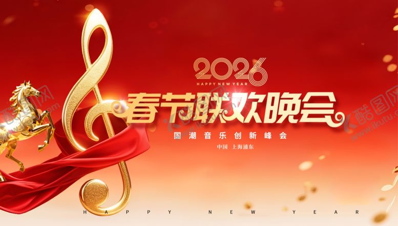 编号：31196904060232409049【酷图网】源文件下载-2026春节联欢晚会宣传图