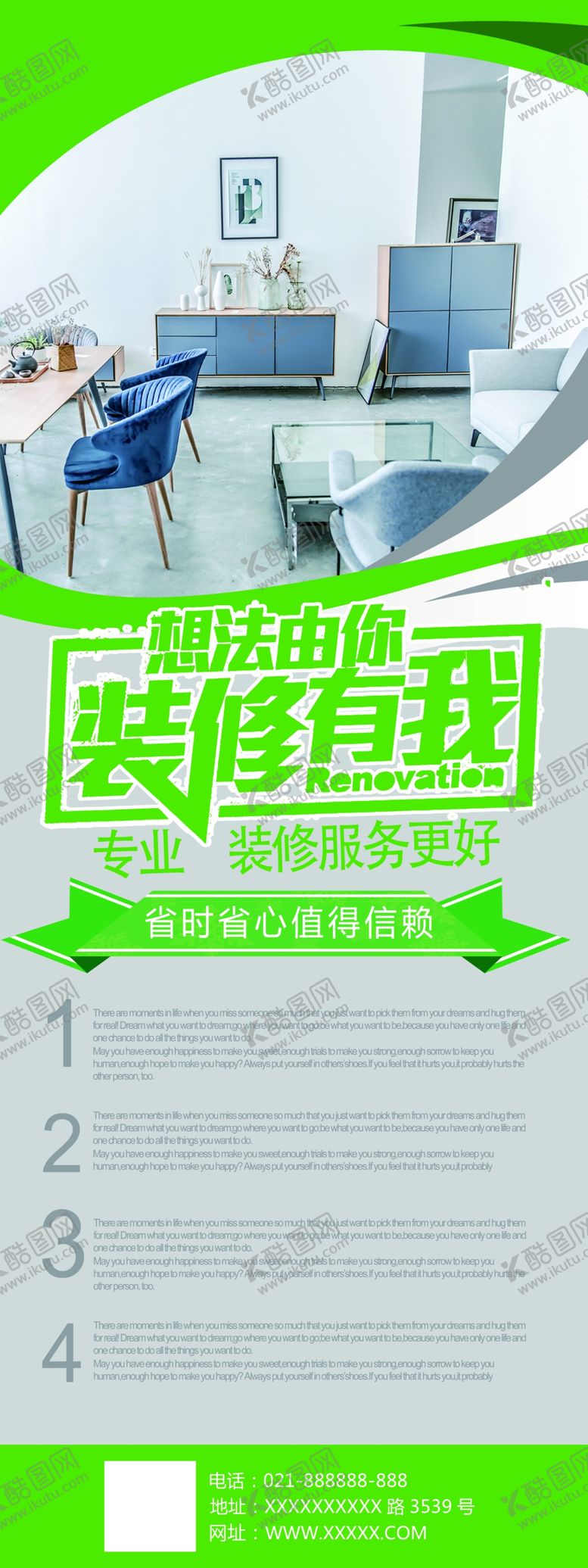 编号：88644706170650586926【酷图网】源文件下载-装修有我