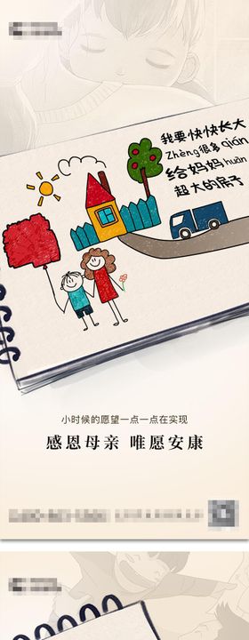 母亲节