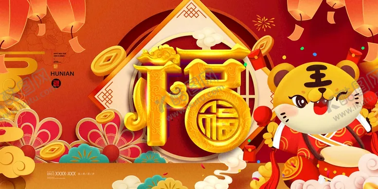 编号：31098509220551283458【酷图网】源文件下载- 福字 