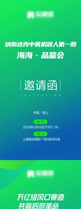 农业科技H5