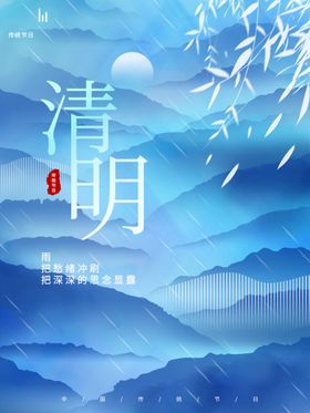 清明节日祭祀踏青时