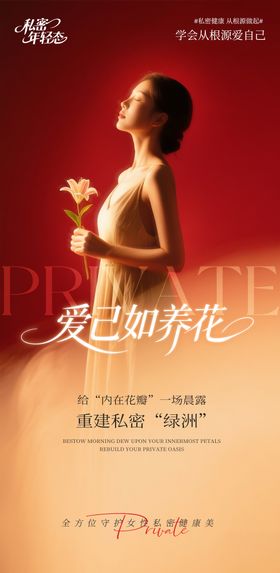 爱自如养花