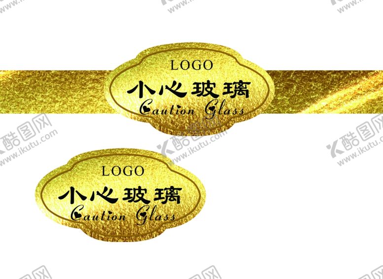 编号：53612904212139462994【酷图网】源文件下载-小心玻璃