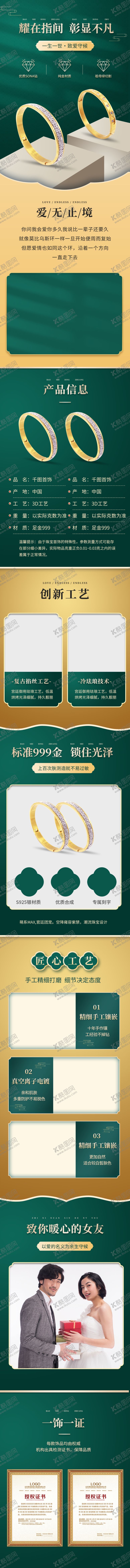 编号：59345801131447367685【酷图网】源文件下载-珠宝戒指