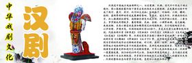 中华戏剧文化之川剧