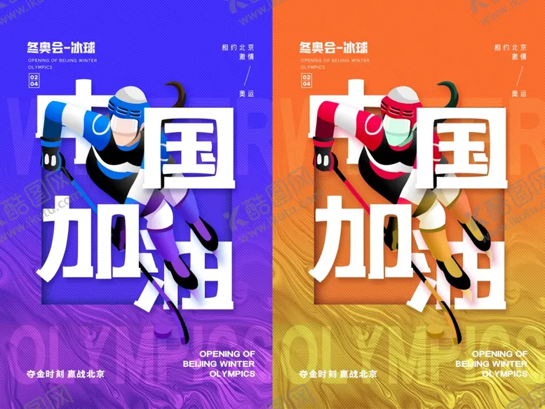 编号：87391409221922205784【酷图网】源文件下载-中国加油海报设计