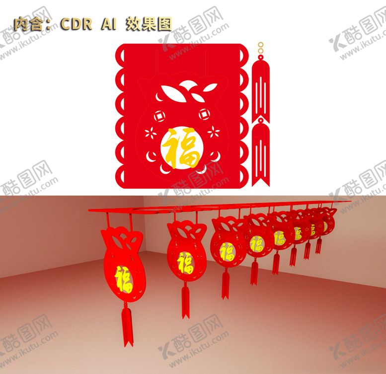 编号：93951710132019272841【酷图网】源文件下载-福包挂饰