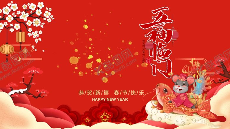 编号：43289809250517452400【酷图网】源文件下载-2020年