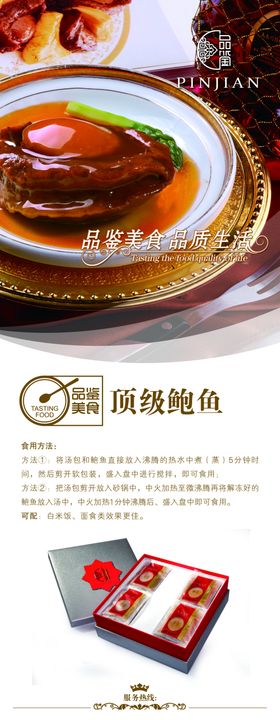 鲍鱼海报