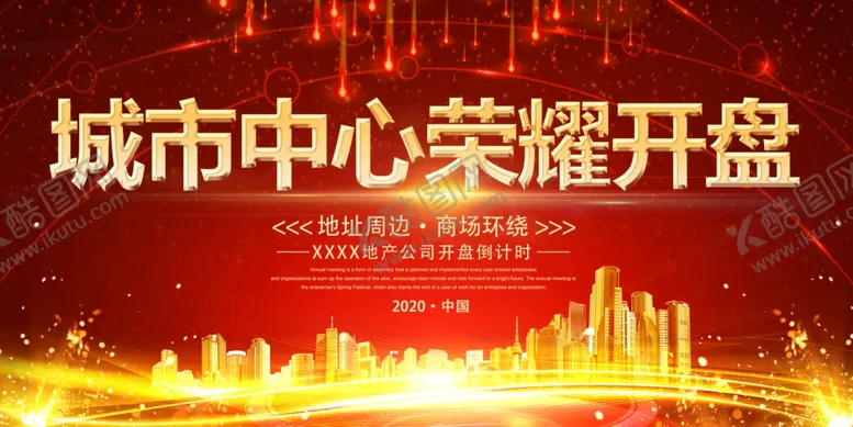 编号：46169110071022482999【酷图网】源文件下载-房地产广告图片