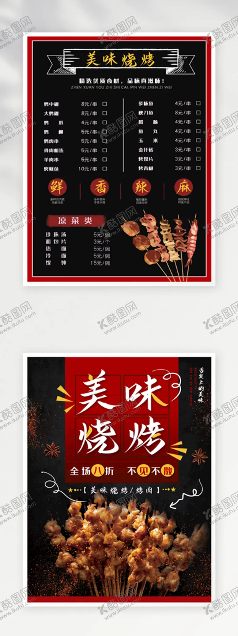 编号：67890409270601145948【酷图网】源文件下载-菜单