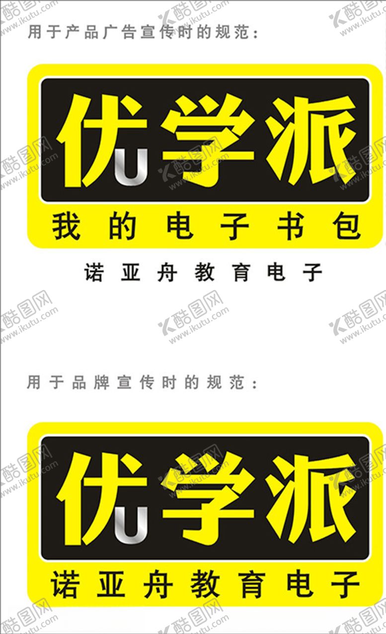 编号：75249410071115211633【酷图网】源文件下载-优学派