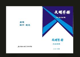 蓝色学校封面课本