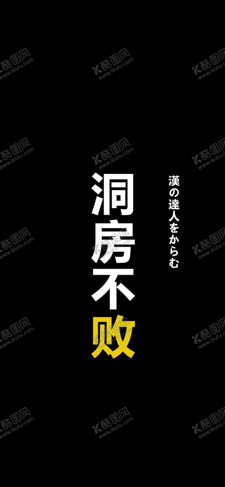 编号：89440409170021178464【酷图网】源文件下载-手机壁纸