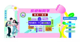 开学美陈