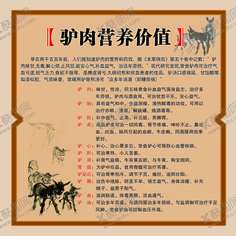 编号：75084609291558232391【酷图网】源文件下载-海报图