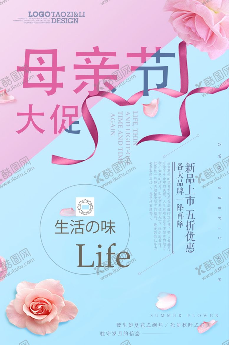 编号：30423010110259219277【酷图网】源文件下载-母情节