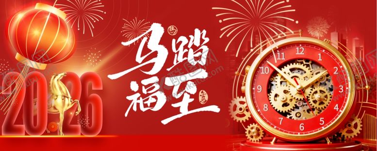 编号：14114104011341117659【酷图网】源文件下载-马年