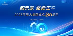 成立庆典