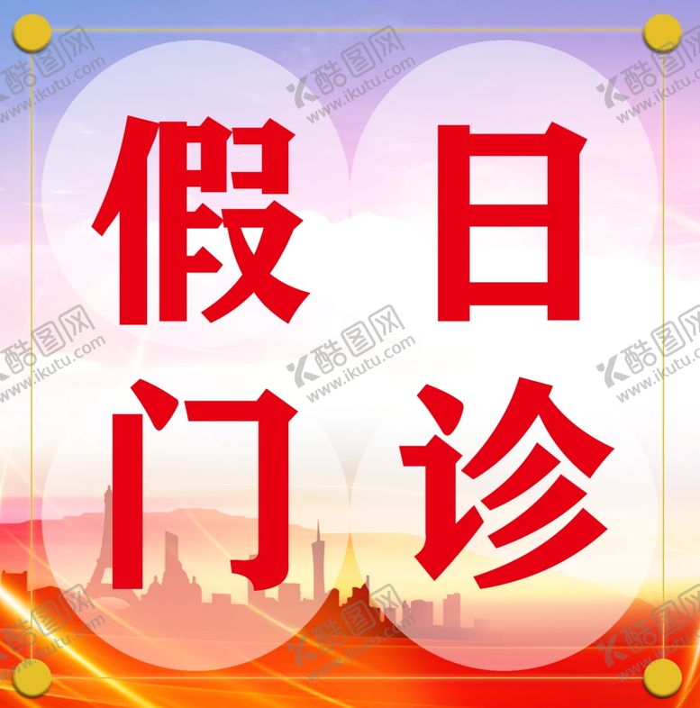 编号：52053701260600012786【酷图网】源文件下载-微信次图