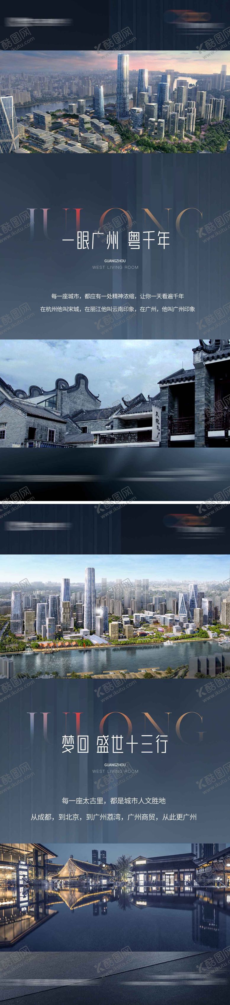 编号：67853509202002511371【酷图网】源文件下载-地产城市价值稿