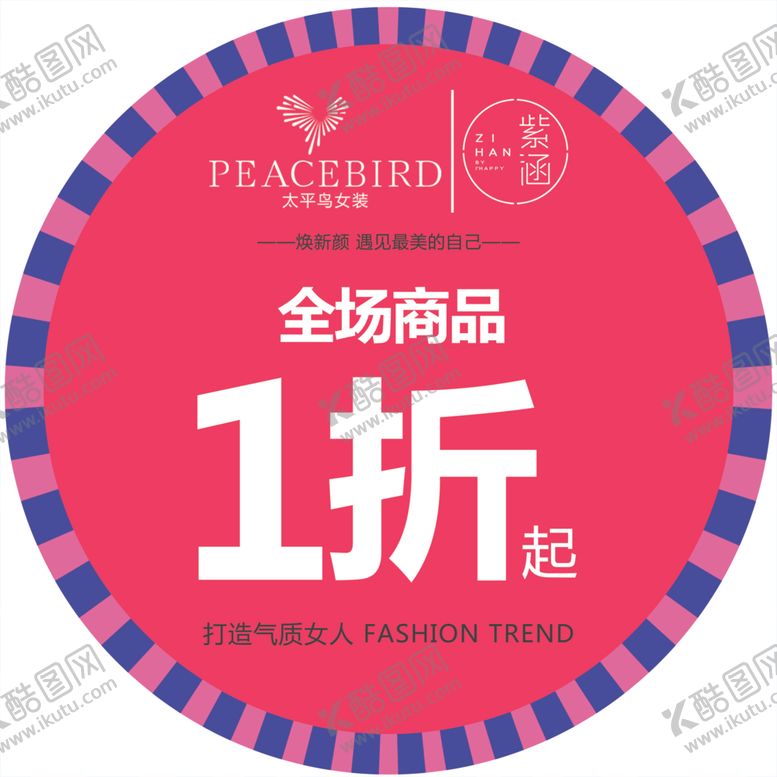 编号：48506402231107254776【酷图网】源文件下载-圆形地贴