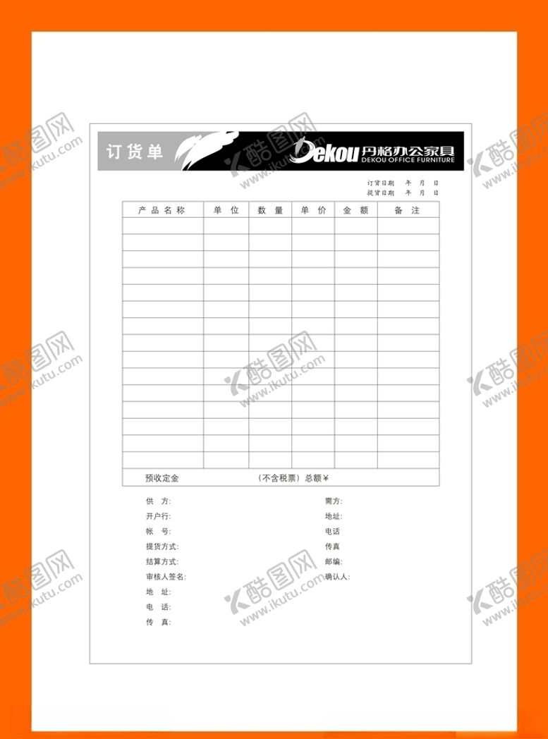 编号：46823209251415076974【酷图网】源文件下载-创意vi设计