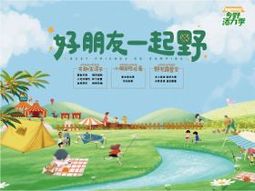 好朋友一起野