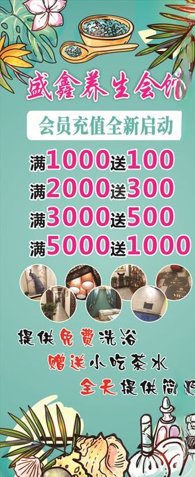 养生展架海报蓝色