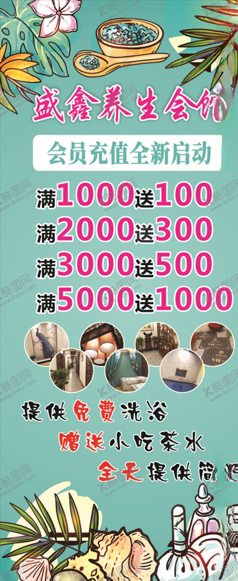 编号：59225907040420078616【酷图网】源文件下载-养生展架海报蓝色