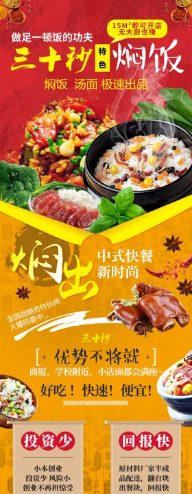 白酒招商加盟产品详情页信息流落地页