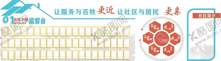 编号：92836512131904243088【酷图网】源文件下载-监督台
