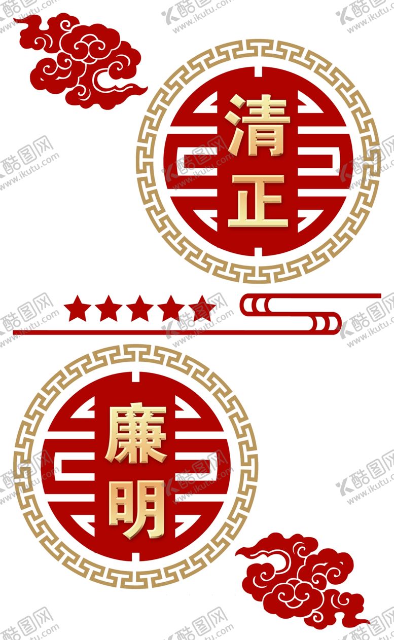 编号：88996405121153484774【酷图网】源文件下载-廉洁文化墙