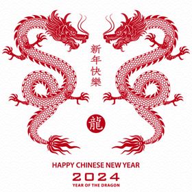 2024春节快乐