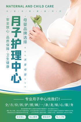 母婴护理